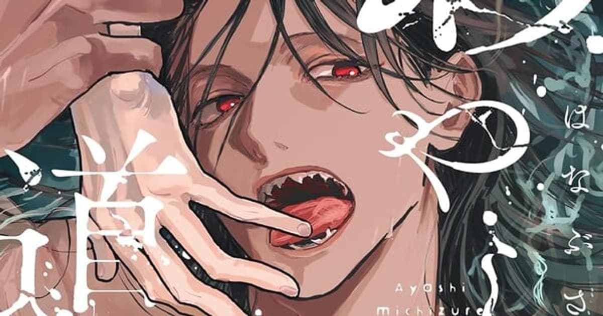 Drawn Deep Manga Ends: Series That Began in May 2025 Concludes