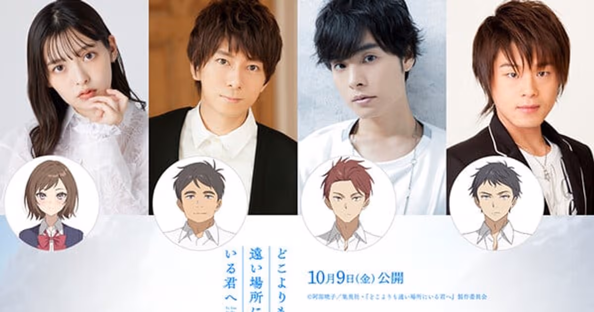 To You in the Beyond Anime Film Introduces Theme Song and Cast with New Trailer