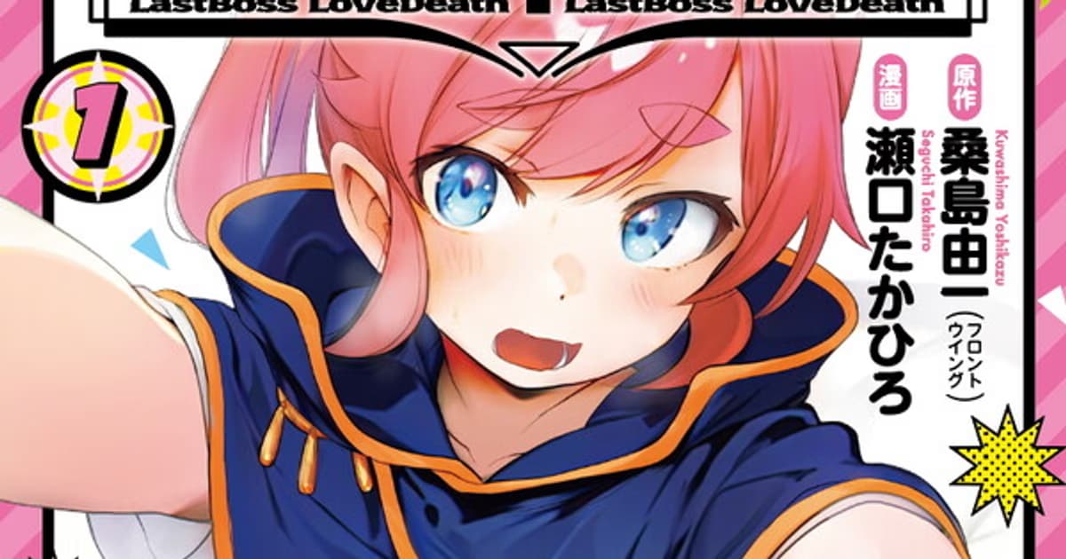 Titan Manga Licenses 'LastBoss LoveDeath' and 'The Rabbit Circle'