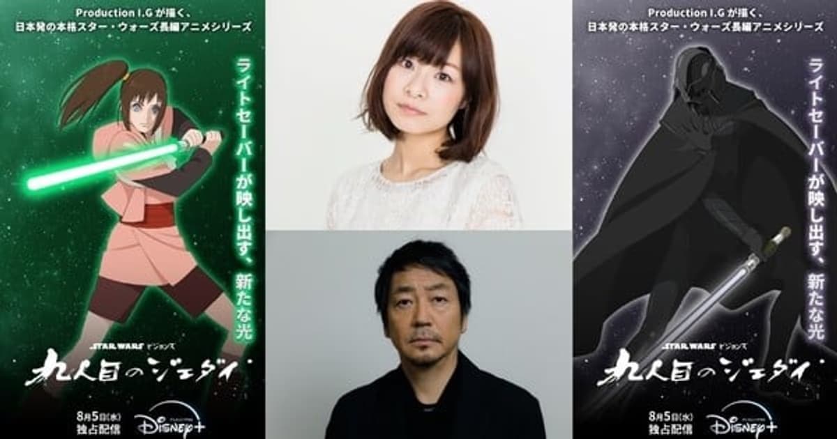 Japanese Voice Cast Announced for Star Wars: Visions Presents – The Ninth Jedi