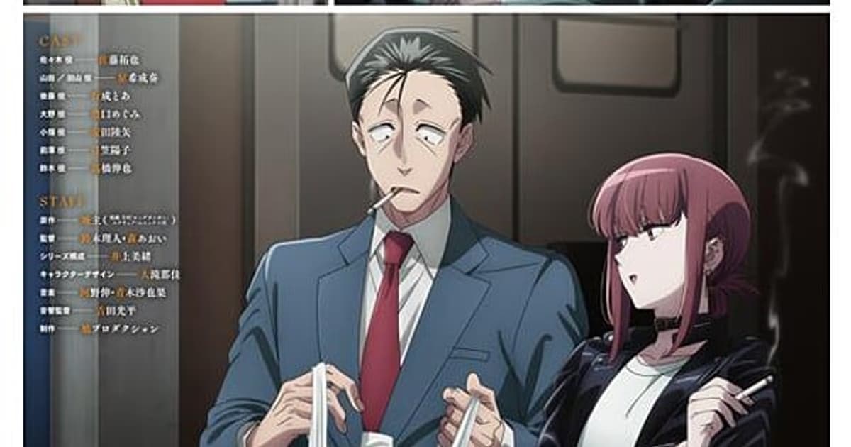 English Dub Cast Announced for Smoking Behind the Supermarket with You Anime