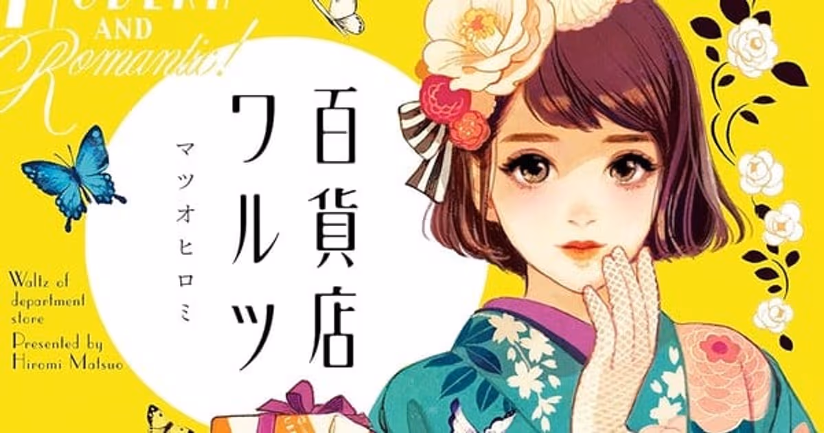 Udon Entertainment Licenses Hiromi Matsuo's Manga Department Store Waltz and Rondo