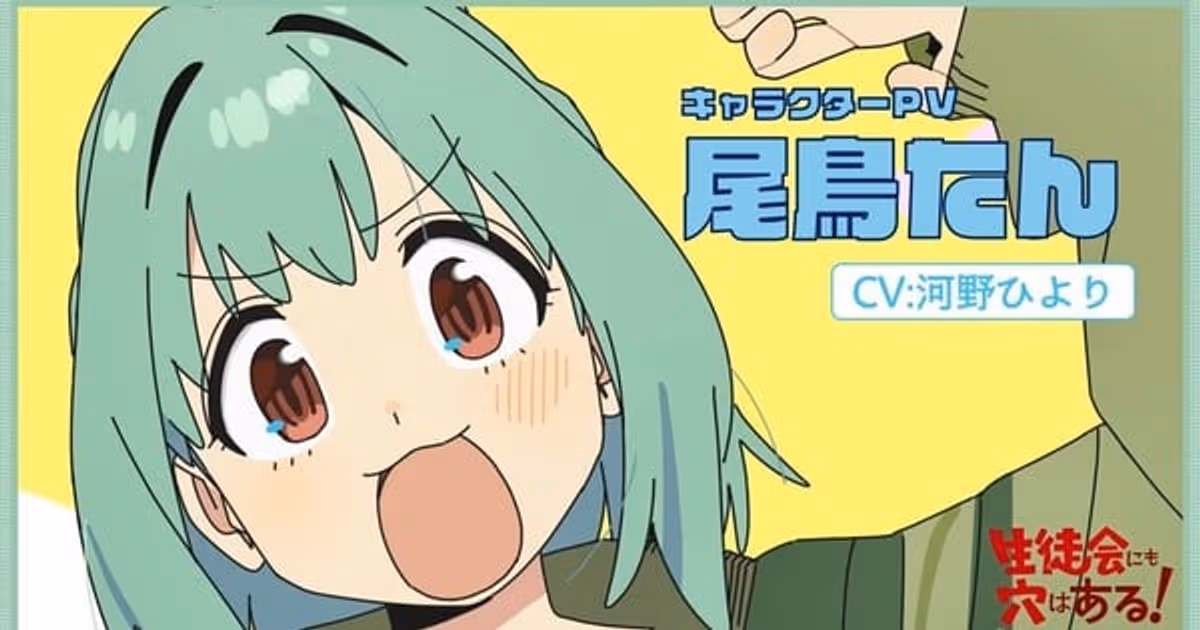 Hiyori Kōno Joins 'Even the Student Council Has its Holes!' Anime Adaptation