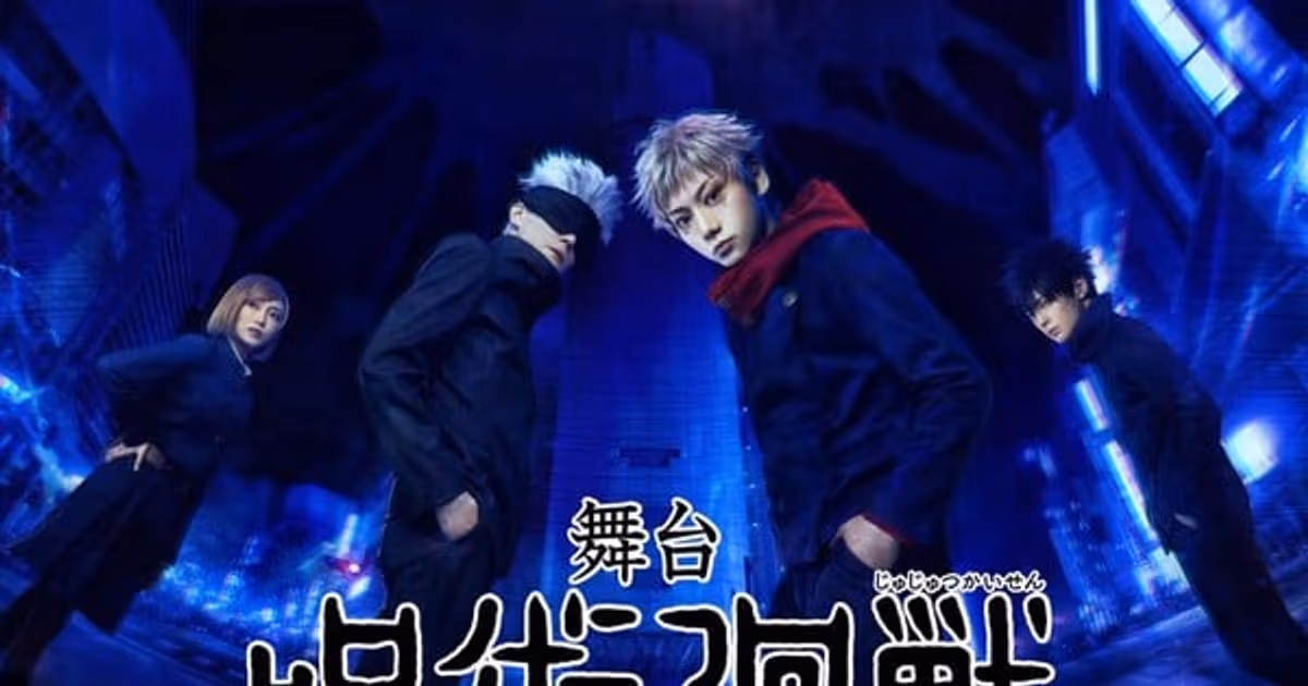 Jujutsu Kaisen Manga Gets Fifth Stage Play: Shibuya Incident Arc to be Performed