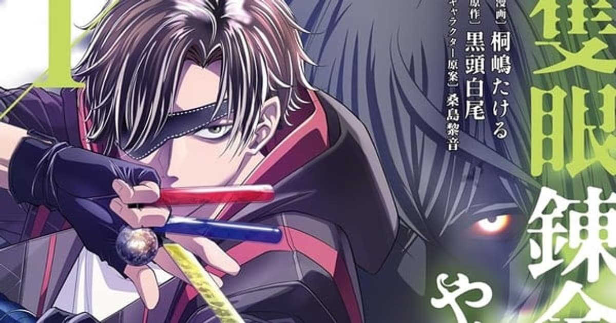 Sekigan Renkin Kenshi no Yarinaoshi Kitan Manga Series Ends