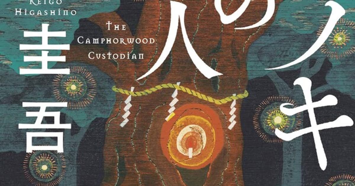 Keigo Higashino, Renowned Japanese Novelist and the Name Behind Manga Adaptations, Passes Away