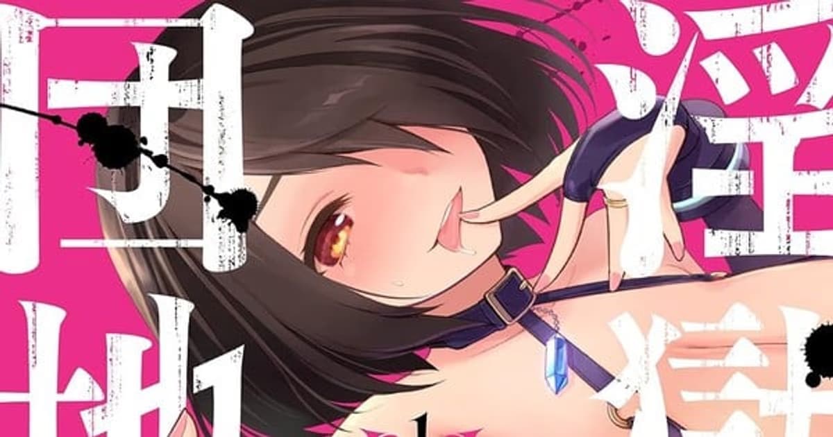 Ingoku Danchi Manga Ends on July 31