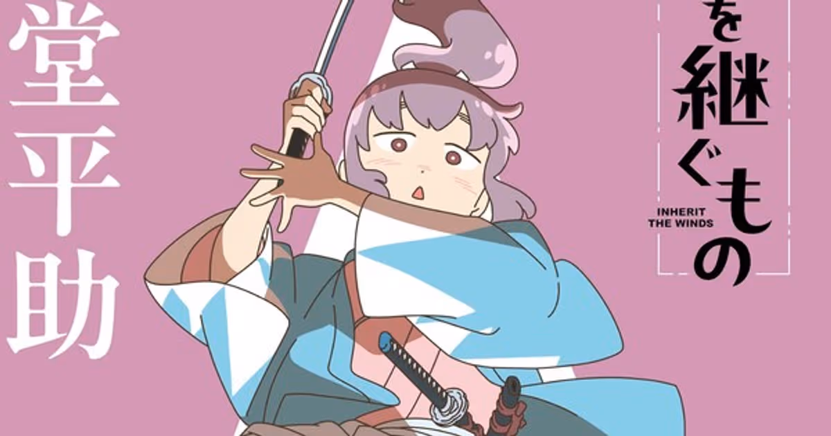 Ayumu Murase Joins Inherit the Winds Anime: Airing in 2027