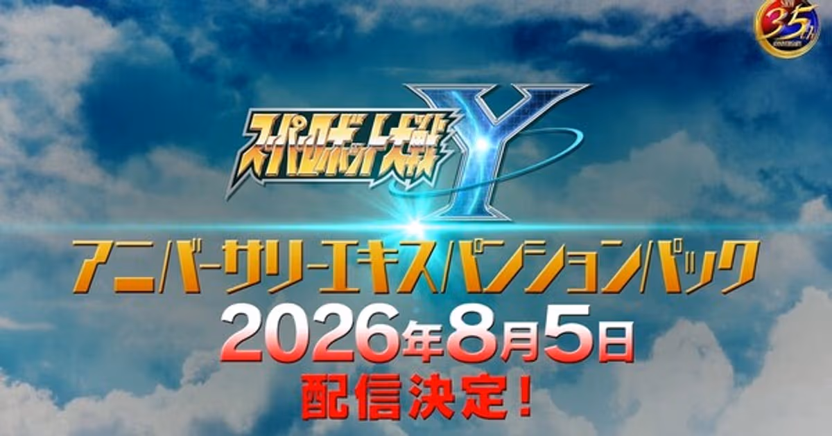 Super Robot Wars Z II: Hakai-hen Is Being Remastered, New DLC Coming to Super Robot Wars Y in August