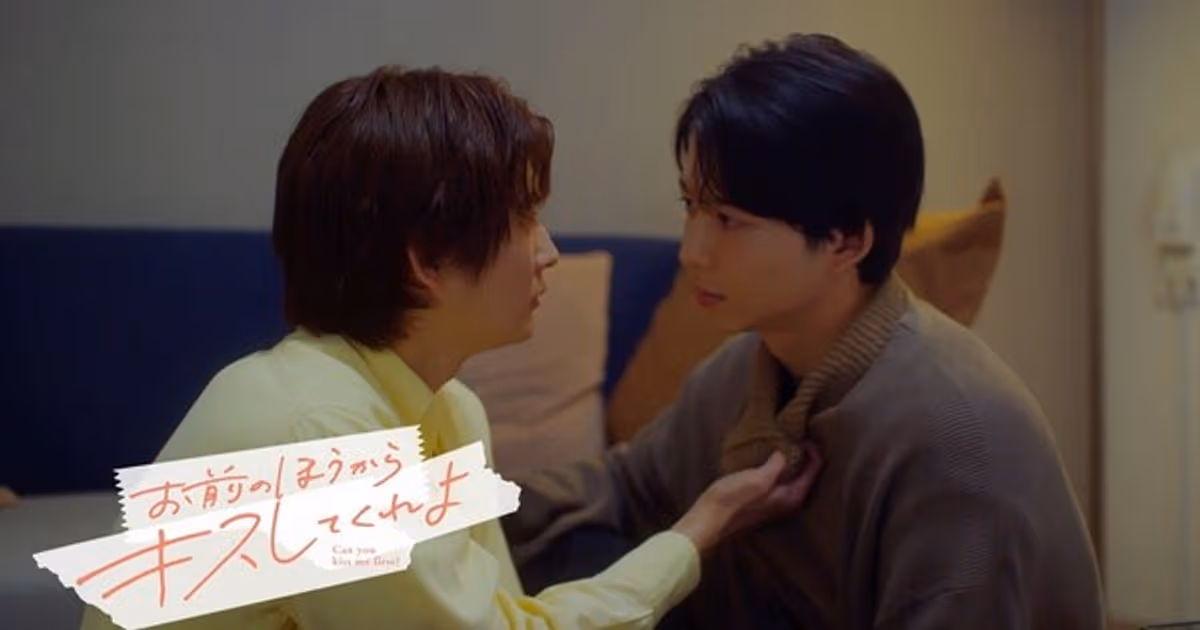 Yamayade's BL Manga Can You Kiss Me First? Gets Live-Action Series: Jin Suzuki and Gaku Oshida to Star