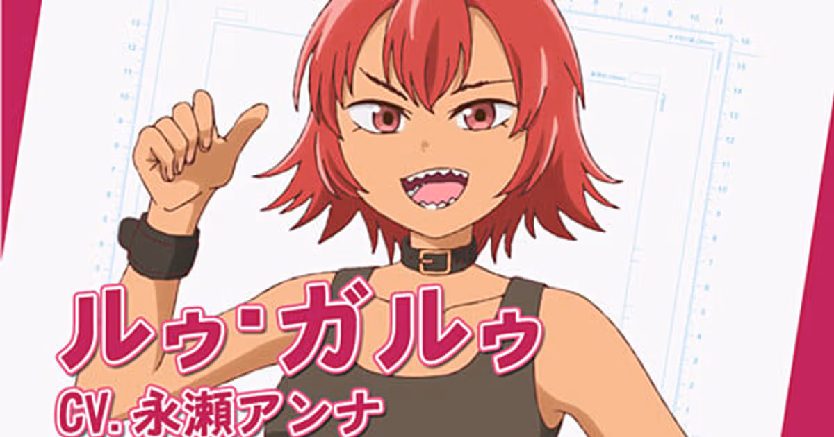 Anna Nagase to Voice Loups Garous in 'Draw This, Then Die!' Anime