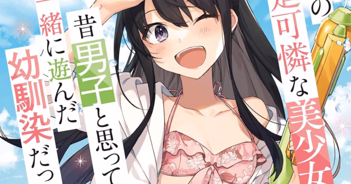 “Oh Boy, I Was Wrong About Her” Light Novel Officially Concludes
