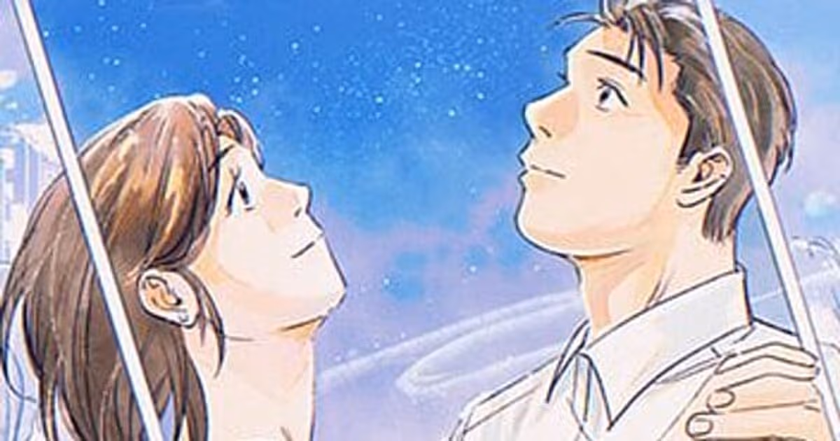 Manga Plus Adds Sango Honda's 'Finding the Invisible Star' Manga as Simulpub