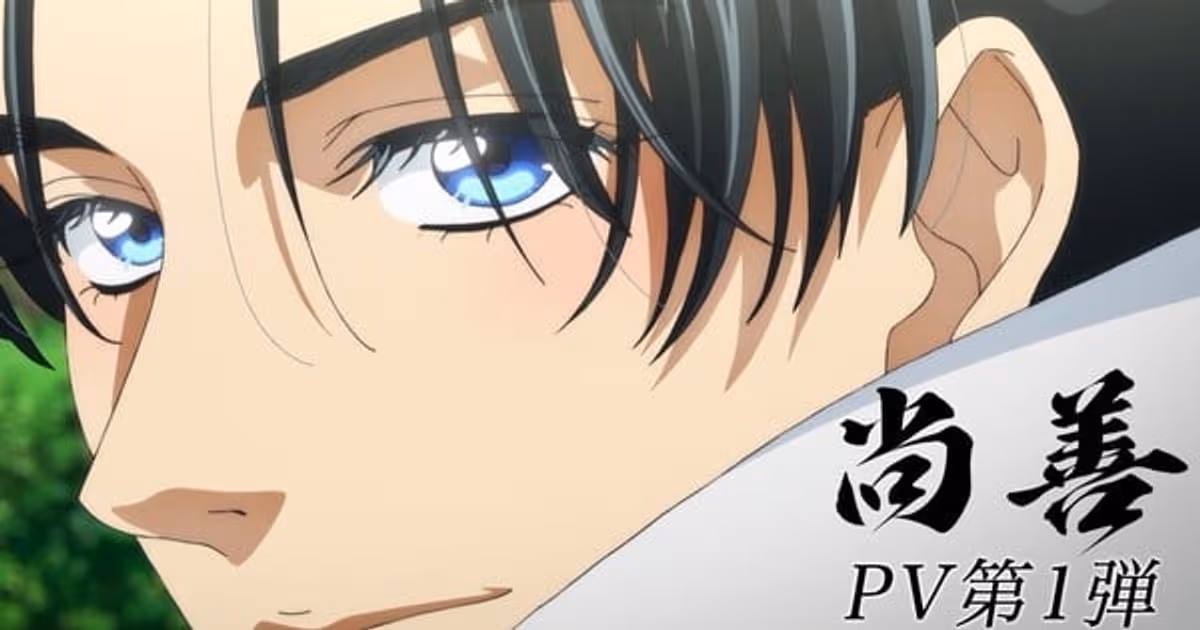 Shōzen Anime Adaptation's First Promotional Video Announces April 2027 Release Date