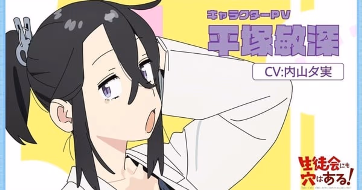 Yumi Uchiyama to Voice Satomi Hiratsuka in 'Even the Student Council Has its Holes!' Anime