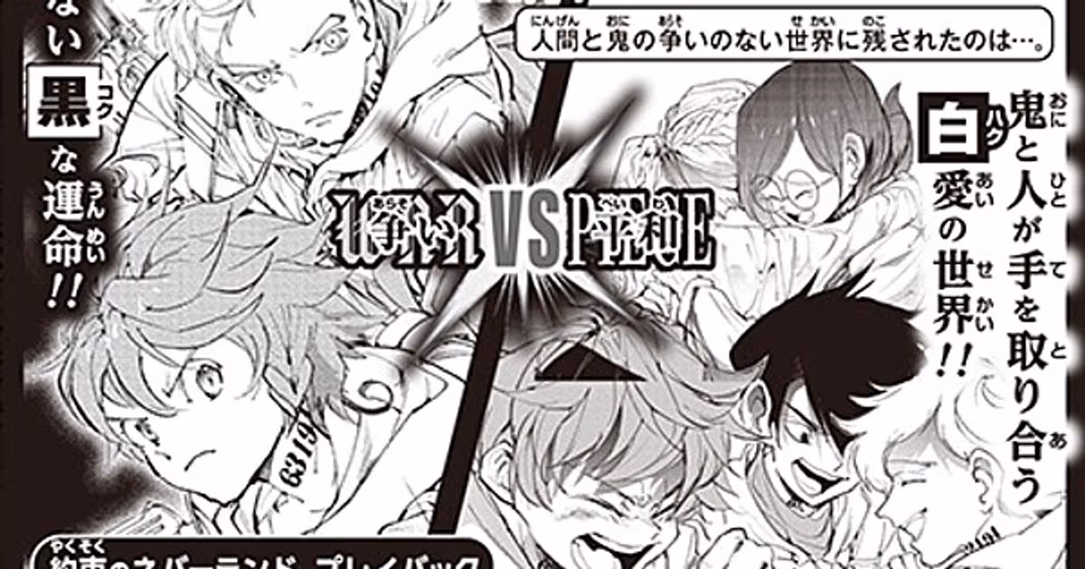 New One-Shot from The Promised Neverland Manga: The Story After the Main Series Will Be Told