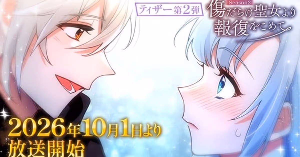 'With Vengeance, Sincerely, Your Broken Saintess' Season 2 Starts on October 1