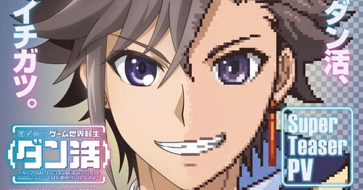 Reincarnation in the Game World: Dan-Katsu Anime to Premiere in January 2027