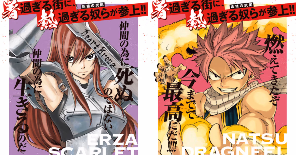 Fairy Tail Celebrates Its 20th Anniversary with Character Posters at Iconic Locations in Japan
