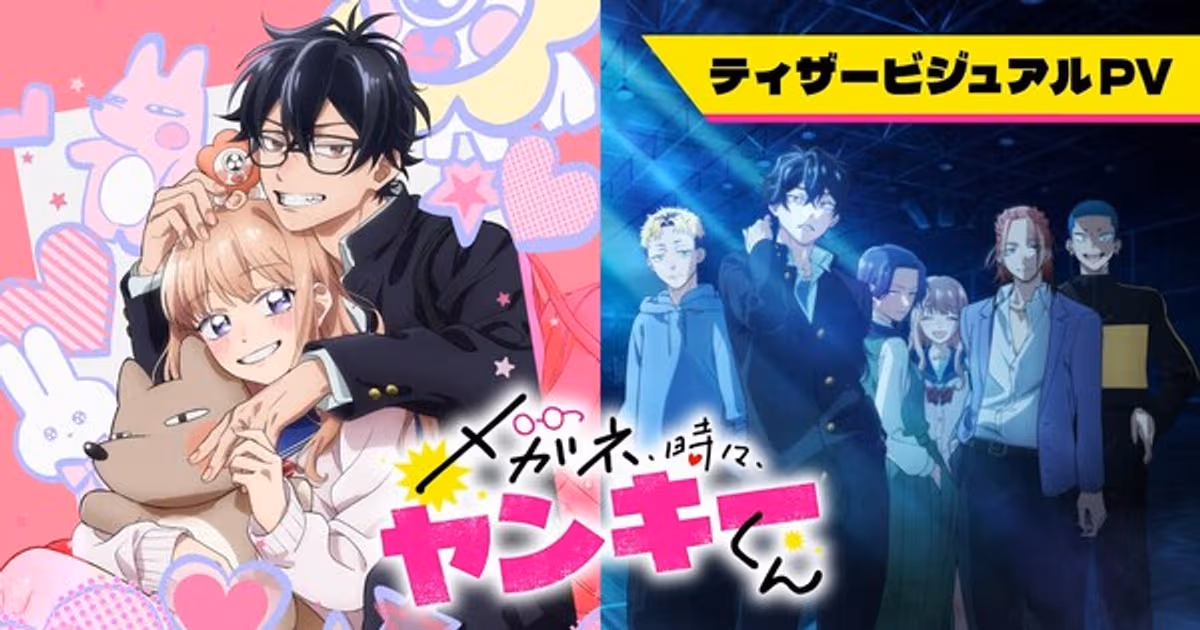 Glasses With a Chance of Delinquent Anime to Air in 2027