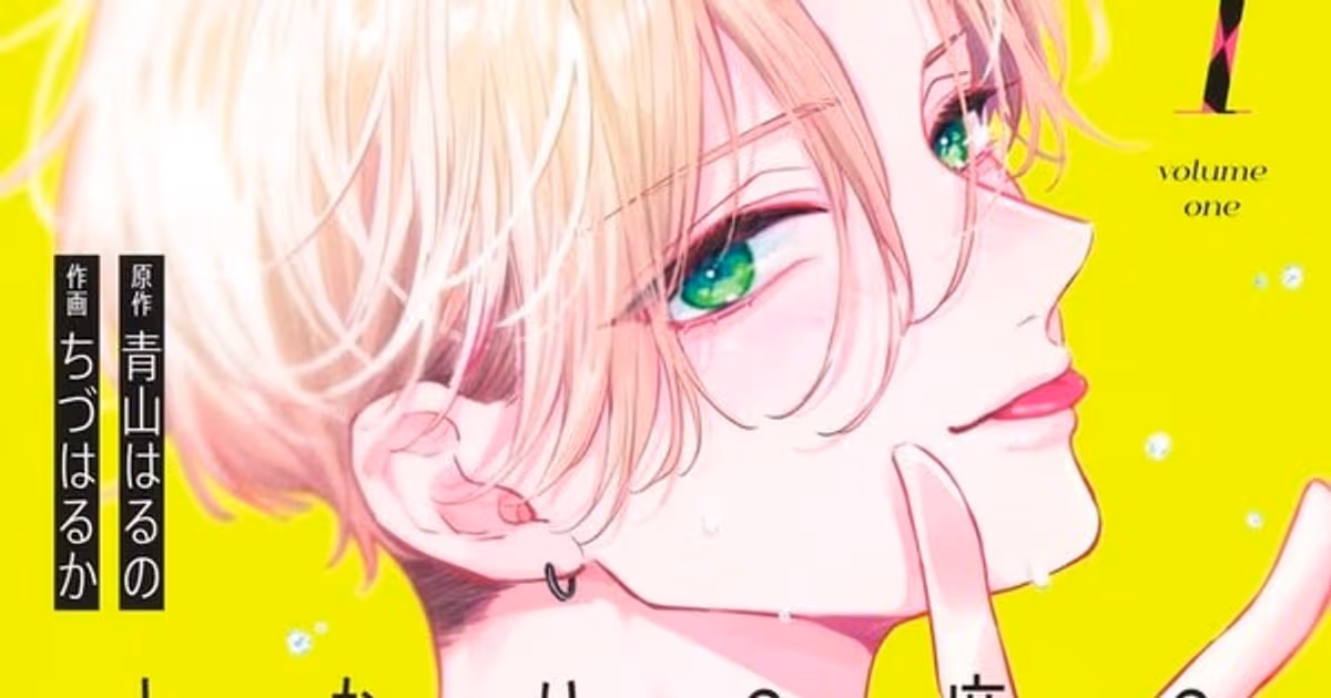 Tonari no Seki no Fukami-kun ga Idol ni Naru Kamo Shirenai to End with Next Chapter