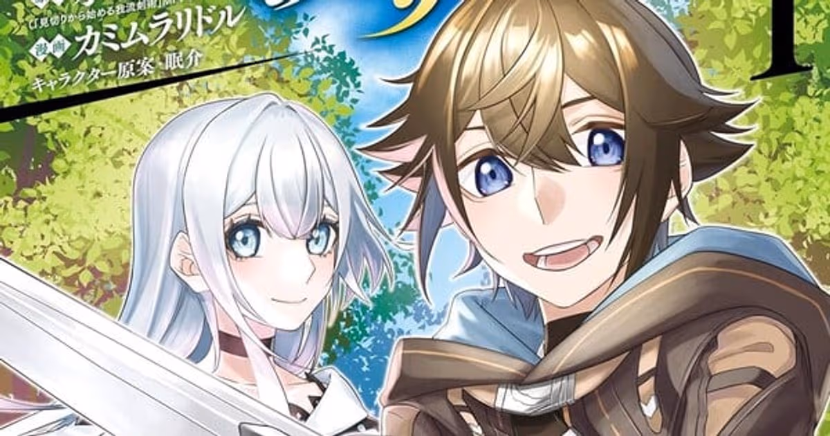 Mikiri Kara Hajimeru Garyū Kenjutsu Manga Is Ending
