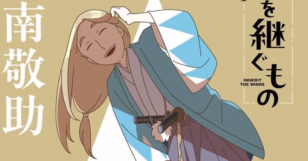 Takeo Ōtsuka Joins Inherit the Winds Anime Cast