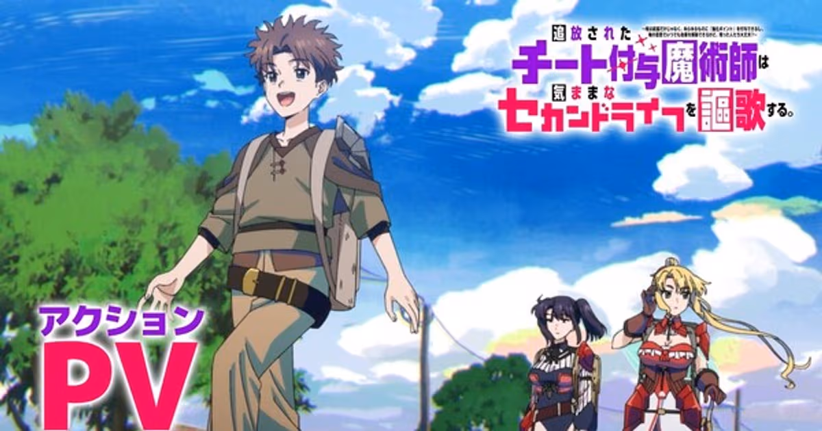 New Action Trailer and Staff Announcement from The Laid-Off Cheat-Granting Mage Enjoys a New Life Anime