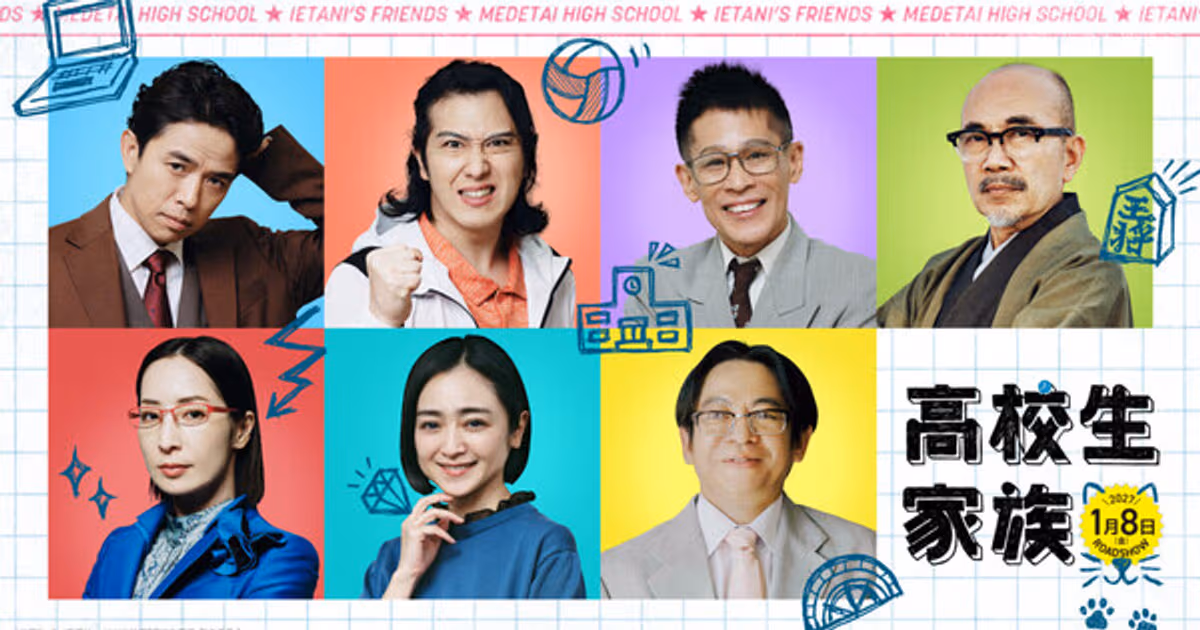 Four New Cast Members Join High School Family: Kokosei Kazoku Live-Action Film