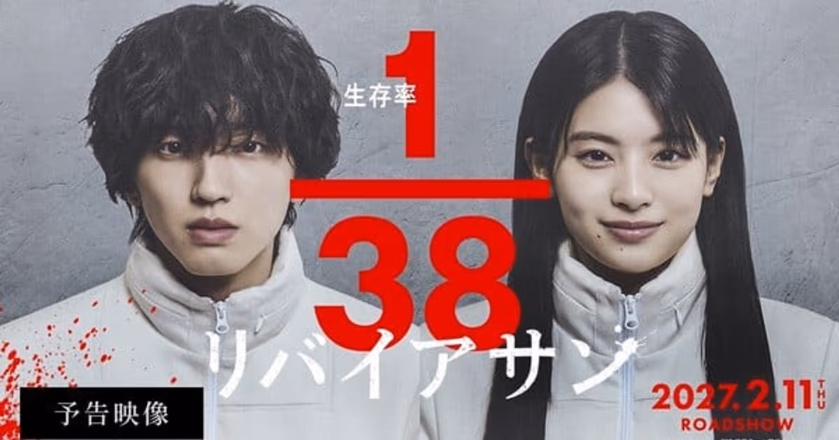 Leviathan Manga Gets Live-Action Film Adaptation