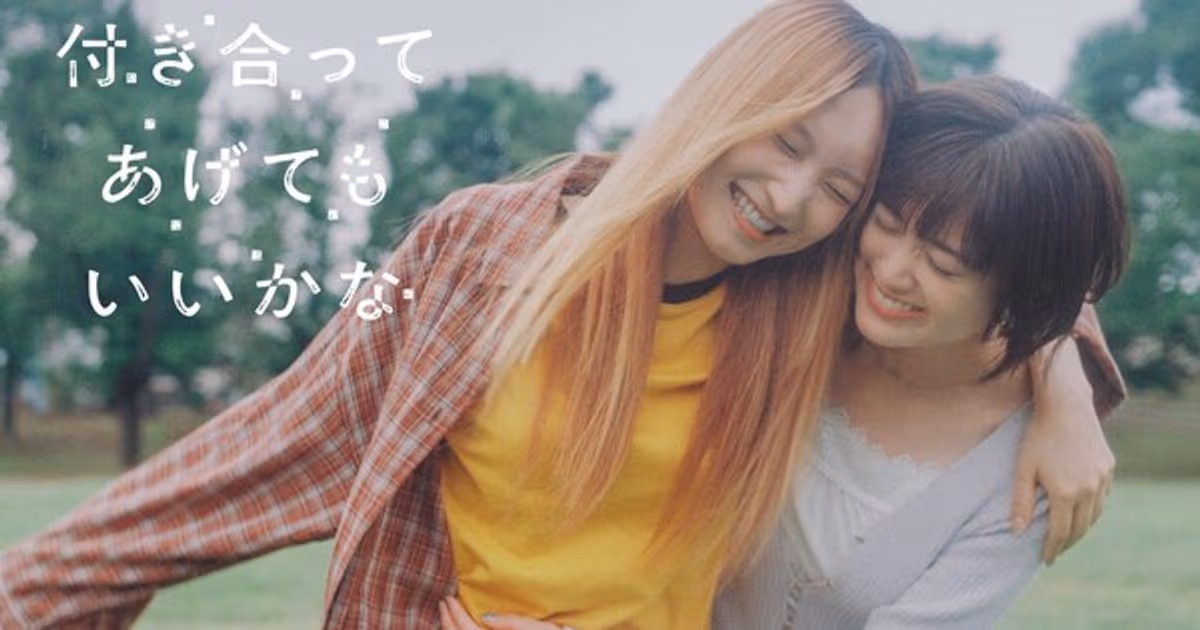 How Do We Relationship? Live-Action Series Opening Song by Pilaf Alien