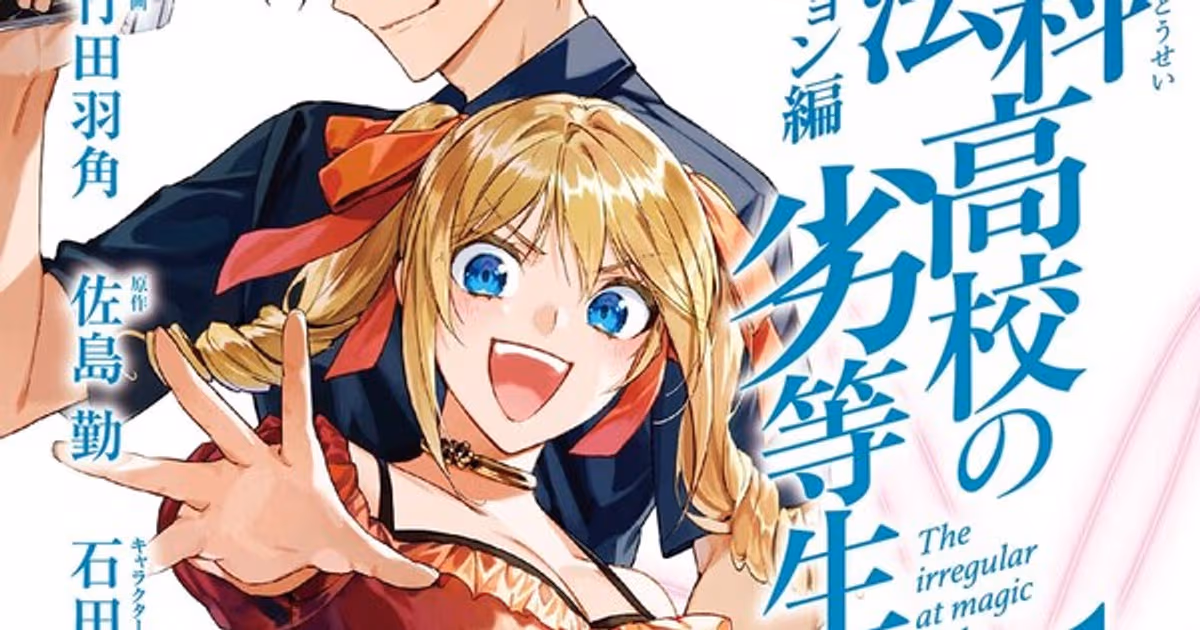 'The Irregular at Magic High School' Manga Series Continues with New Arc