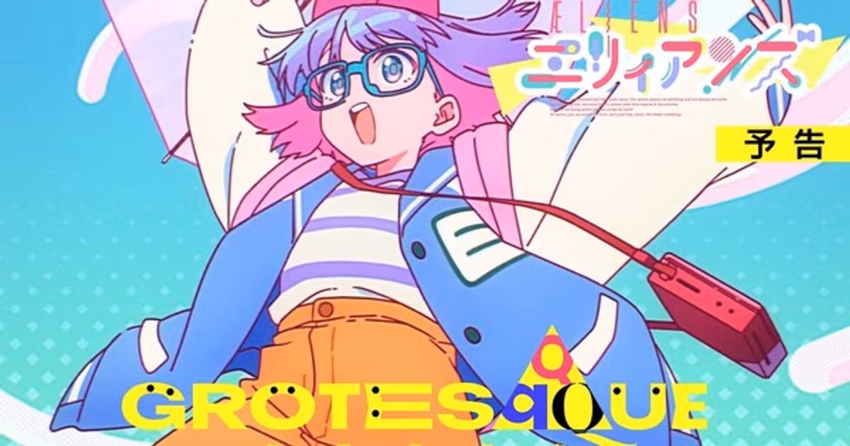 CloverWorks Releases 'A(E)liens' Trailer from Omnibus Anime Film Grotesqqque