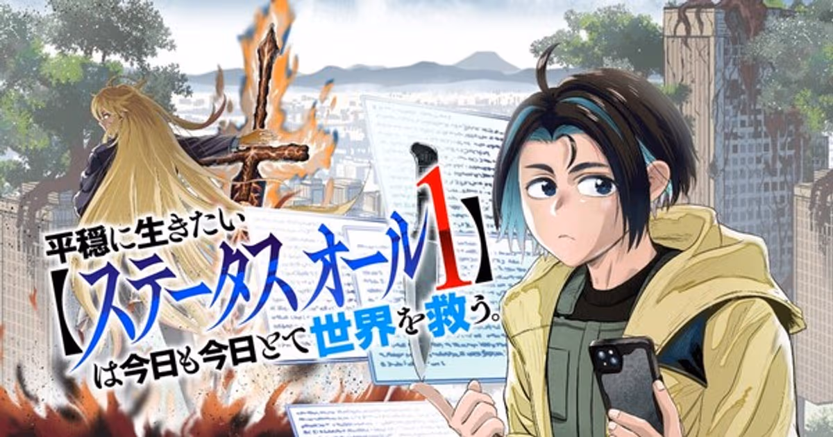 Nabeshiki's 'Heion ni Ikitai' Web Novel Gets Manga Adaptation