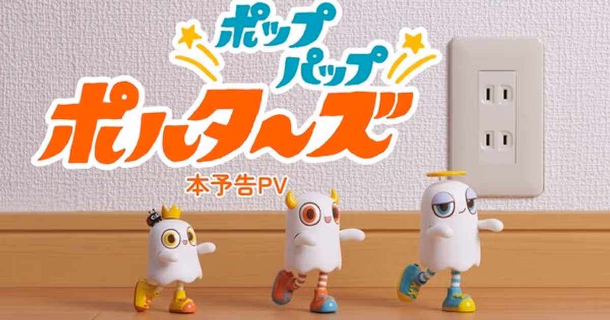 Pop Pap Polters Stop-Motion Short Film on October 4: Cast and Trailer Released