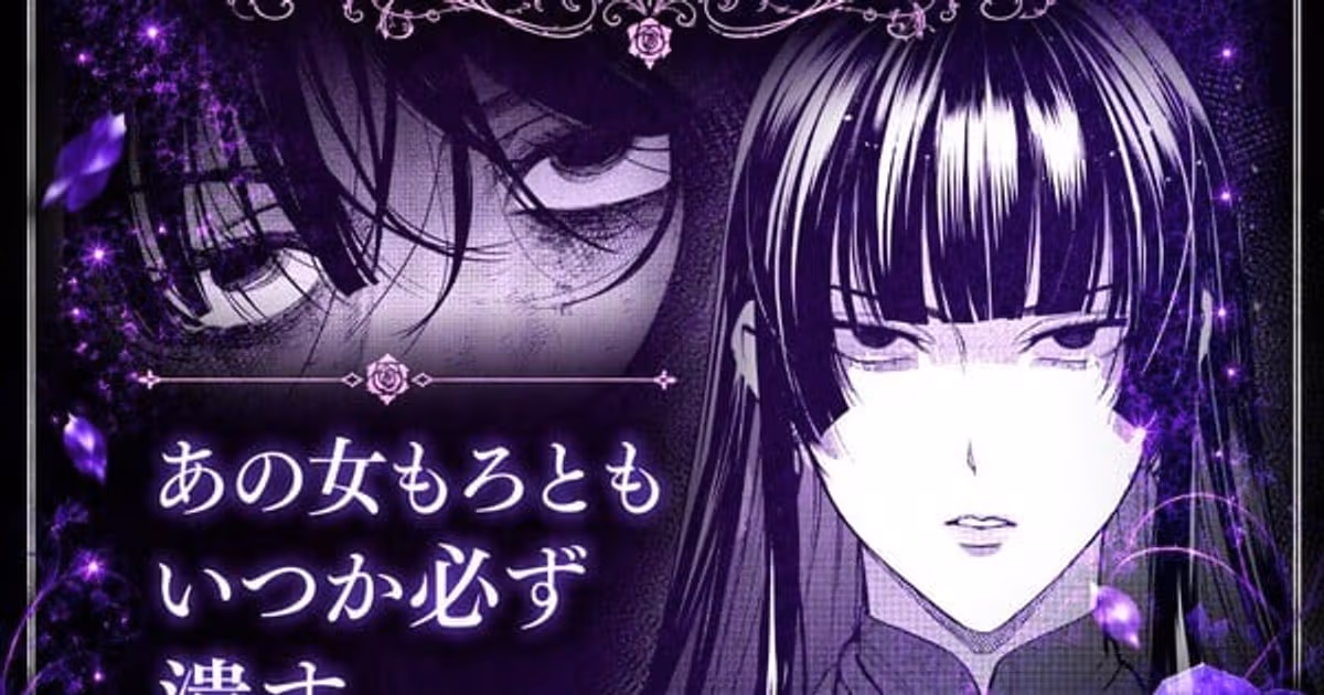 The Margrave's Daughter &amp; the Enemy Prince Manga Ends, Iris-Focused Side Story Coming