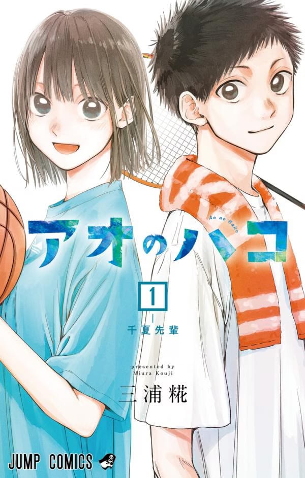 Blue Box - Cover Image