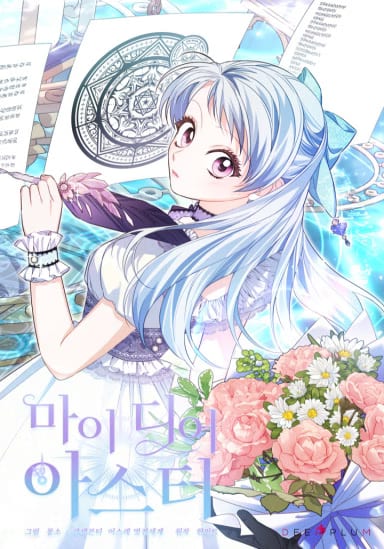 My Dear Aster - Cover Image