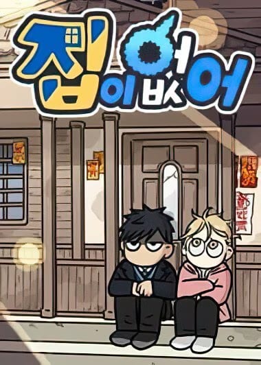 No Home - Cover Image