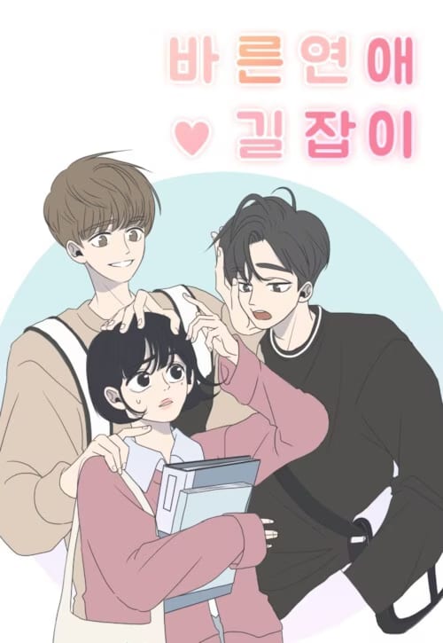 Romance 101 - Cover Image