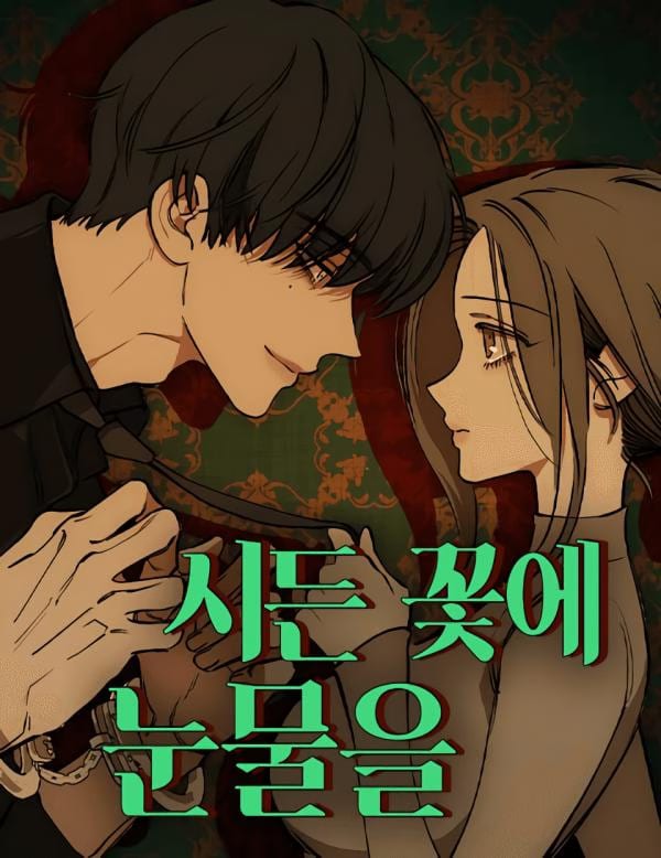 Tears on a Withered Flower - Cover Image