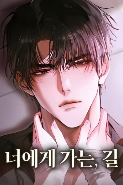 The Way To You - Cover Image