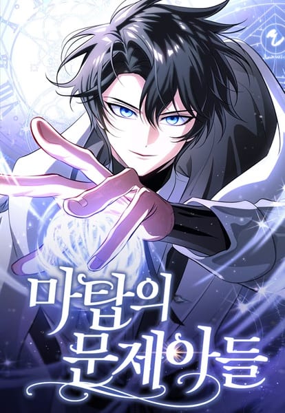 The White Tower’s Rogue Mage - Cover Image