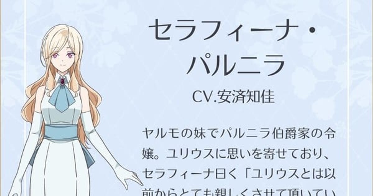 New Cast Announcement for The Duke's Son Claims He Won't Love Me Yet Showers Me with Adoration Anime: Starts in July!