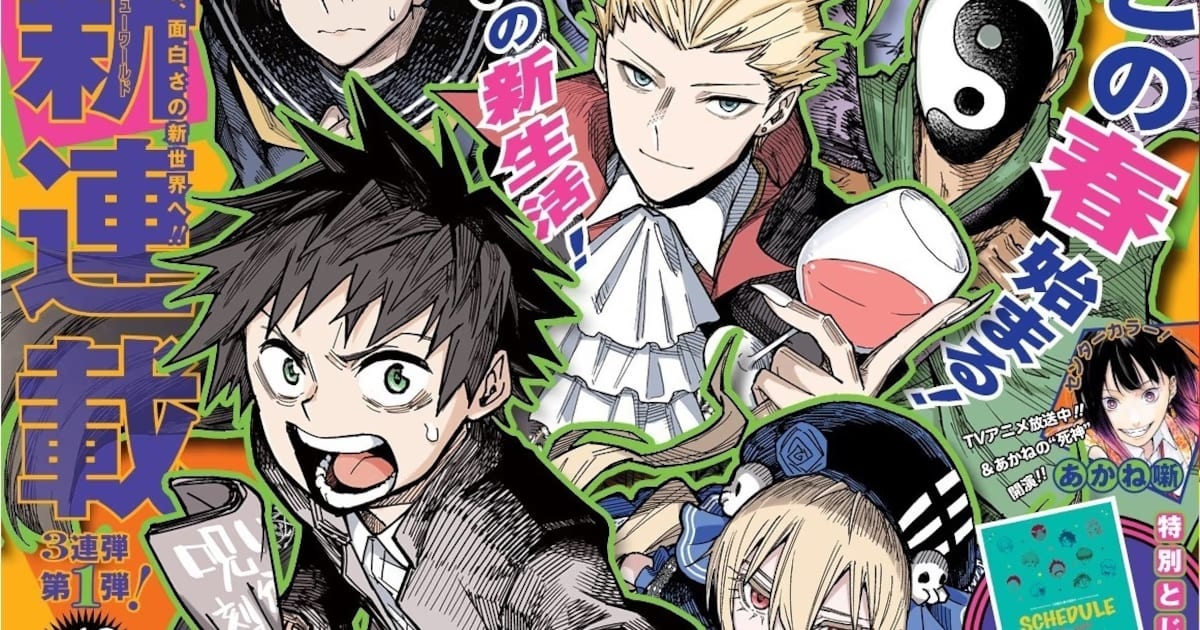 New Series from Atsushi Nakamura: "Roku no Okashina Ie" Begins in Weekly Shonen Jump!