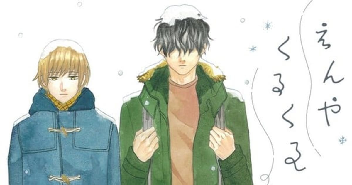 flat Creator Natsu Aogiri Announces New Manga "Enyakurukuru"