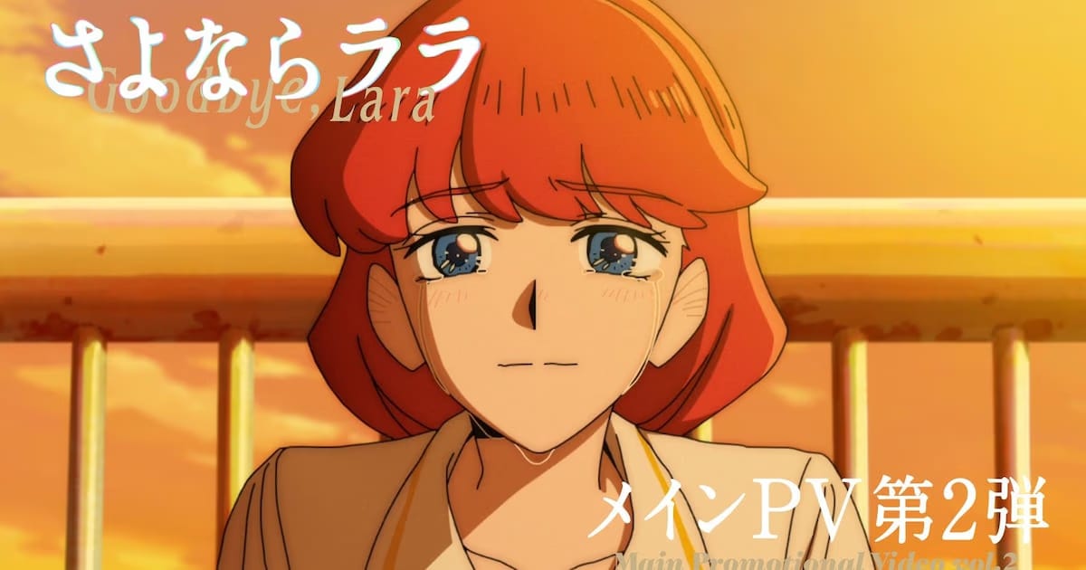 New Trailer for Sayonara Lara Anime: Ikimonogakari and New Voice Cast Announced!