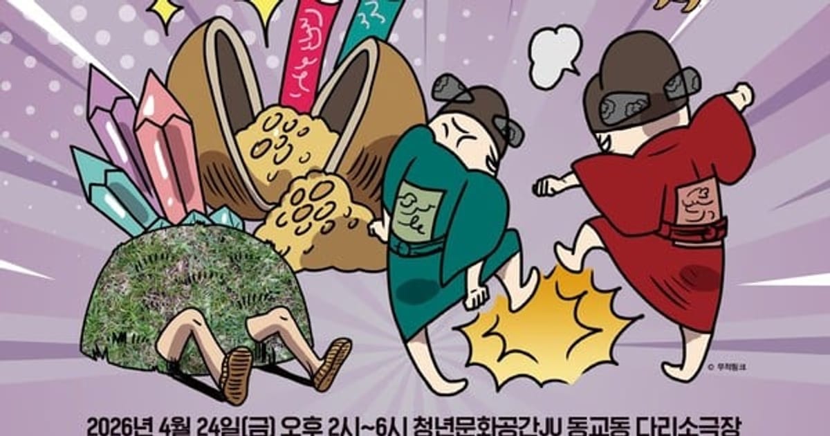 Mental Health and Cyberbullying in the Webtoon World Under the Spotlight: A Major Step by Korean Artists