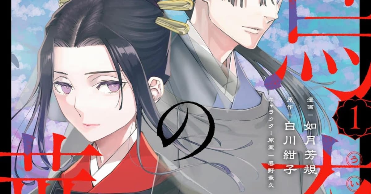 Manga Spring in Japan: 10 New Series Including Fate/Samurai Remnant and Nisemono Kazoku Hit the Shelves!