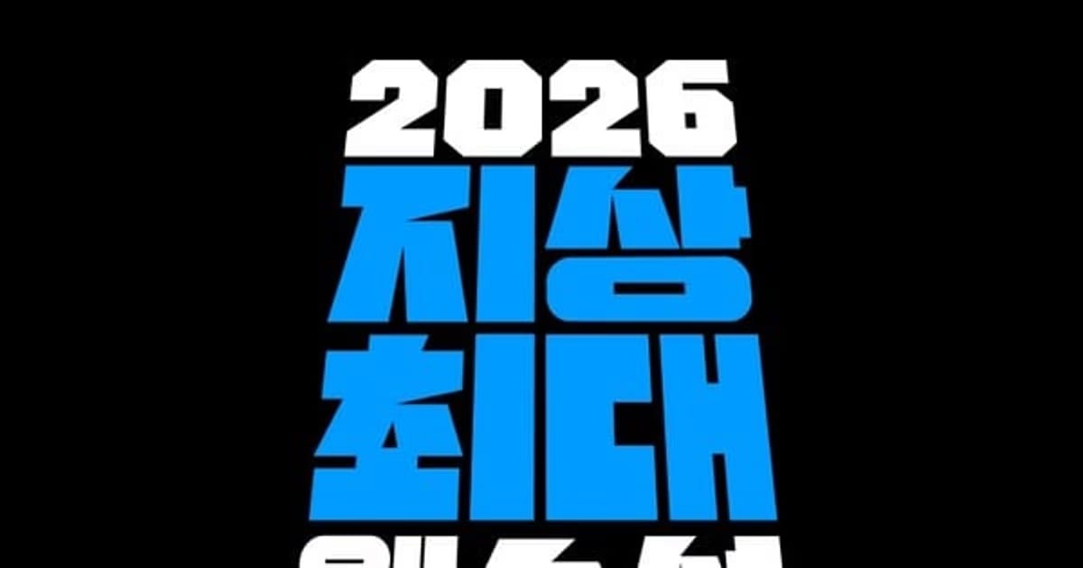 A Major Move from Naver Webtoon and Munpia: The World's Largest Web Novel Contest Has Begun